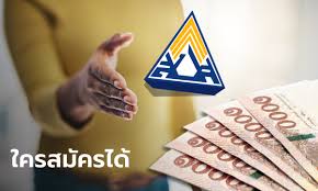 สมัคร ประกันสังคม มาตรา 40 กับ 10 ข้อที่ต้องรู้ ก่อนสมัคร ใคร. à¸§ à¸˜ à¸ªà¸¡ à¸„à¸£à¸›à¸£à¸°à¸ à¸™à¸ª à¸‡à¸„à¸¡à¸¡à¸²à¸•à¸£à¸² 40 à¸ªà¸³à¸«à¸£ à¸šà¸Ÿà¸£ à¹à¸¥à¸™à¸‹ à¸£ à¸šà¹€à¸‡ à¸™à¹€à¸¢ à¸¢à¸§à¸¢à¸² 5 000 à¸šà¸²à¸—