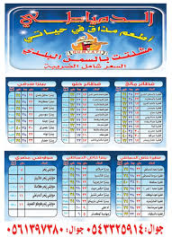 الدمياطى للفطائر المصريه Home Facebook