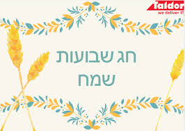 חג שבועות שמח, שקט ורגוע לכל עם ישראל ! Facebook