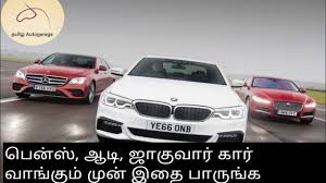 There are no limitations on mileage, age, or condition. Can We Buy Mercedes Benz Bmw Jaguar And Audi In Used Car Market Watch In Tamil Youtube