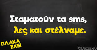 We did not find results for: Gia Plaka Ta Memes Poy Mas Ekanan Na Gelasoyme Sto Akoysma Ths Epistrofhs Sthn Kanonikothta Kalamata In