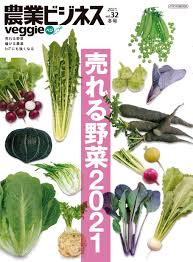 野菜と花の品種開発 種苗メーカートキタ種苗公式サイトのおしらせ一覧ページ