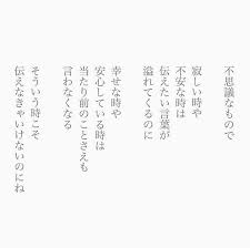 yu 言葉 ポエム 恋愛 人生 前向き on instagram 言葉 詩 作品 人生 恋 恋愛 女性 愛 恋人 友達 ポエム love エッセイ 出会い 出逢い 恋愛ポエム 片思い 片思いポエム in 2021 math equations math