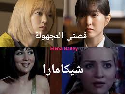 اقتراحاتكم مسلسل غموض وجريمة مثل ماوس ؟