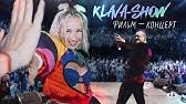 Слушать песню онлайн на компьютере, телефоне, айфоне. Klava Koka Pyanuyu Domoj Karaoke Lyric Video Youtube