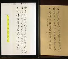 于右任 終南別業草書軸 南京大學藏釋文 中歲頗好道 晚家南山陲 興來每獨往 勝事空自知 行到水窮處 坐看雲起時 偶然值林叟 談笑無還期 款署 玉章先生正右任