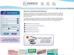 Https Www Pcdirectory Gov Hk English Files Pcd Message To Doctor 20200319 Pdf