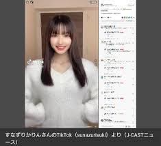 無加工顔を披露したTikTokerすなずりかりんが活動休止 – 激裏GATE-PRESS