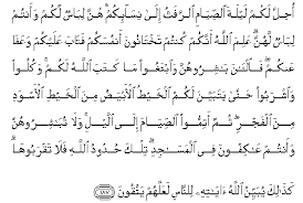Poin pertama dari surat al baqarah ayat 183, kewajiban puasa. The Quran Sura Ii Baqara Or The Heifer Section 23 183 188