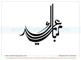 Check spelling or type a new query. Pin On Eid Mubarak Calligraphy Free