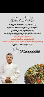 منسف السلطان رهط מנסף אלסולטאן Home Facebook