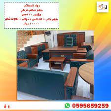 طقم مكتب تركي طقم كنب ٥ اشخاص دولاب طاولة شاي home decor loft bed home