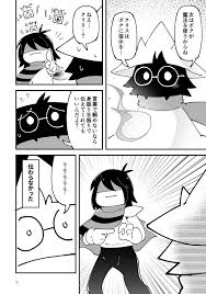 すず虫 ut dr垢 4 29けもケp15 5 6スパコミ結ヒ50b under sz64 さんの漫画 76作目 ツイコミ 仮 サンズ undertale undertale イラスト 漫画
