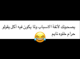 Pin By Ibrahimashtewi On Painting In 2020 Funny Arabic Quotes Quotes About Photography Quotes About Everything