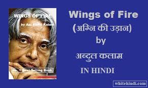 Wings of fire by apj abdul kalam pdf free download. Wings Of Fire Pdf By Apj Abdul Kalam Book à¤« à¤° à¤¡ à¤‰à¤¨à¤² à¤¡