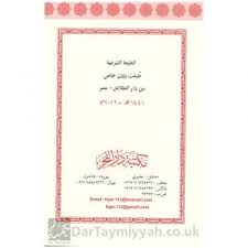 Abu Raja' Muhi al-Din bin Abdul-Hamid -أبو رجاء محي الدين بن عبد الحميد  Archives