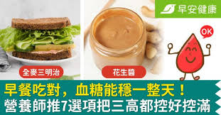 早餐吃对，血糖能稳一整天！营养师推7选项把三高都控好控满- 禁闻网