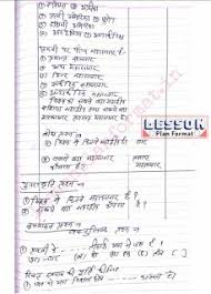 Social Science Lesson Plan Class 7 Science Lessons Science Lesson Plans Social Science