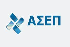 ΑΣΕΠ: Βγήκε η προκήρυξη για προσλήψεις στο Δημόσιο - Τμήμα Διασύνδεσης, Διαμεσολάβησης & Καινοτομίας - Μονάδα Υποστήριξης Ημεδαπών & Αλλοδαπών Φοιτητών
