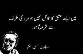 Saadat hasan manto birthday date: Saadat Hassan Manto Quotes Meher Diary Love Poetry Urdu Islamic Love Quotes Urdu Quotes With Images