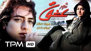 عشقی یعنی حالت خوب باشه ♥ بهرام رادان ... پل چوبی 1390