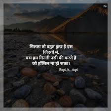 2.2 watch this inspirational hindi quotes video on youtube. Shayri Ki Dayri Hindi Quotes On Life Motivational Quotes For Life Best Friend Quotes Funny