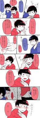 カラ松の手触ってたら昨晩のこと思い出したおそ松兄さん おそ松兄さん 長兄 おそ松さん 一松