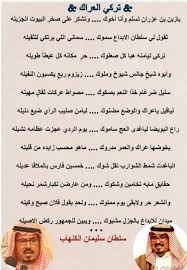 الربيعية الضياغم On Twitter قصيدة مهداة للشيخ تركي العراك المغامس من الشاعر سلطان الكنهاب صح لسانه ويستاهل الممدوح الربيعية الصفران الضياغم عبدة سناعيس شمر Https T Co Qcwepam6cv