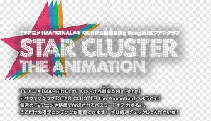 We're compiling a large gallery with as high of quality of images as we can possibly find. Anime å¹»æƒ³ä¸‡åŽé•œ The Memories Of Phantasm Marginal 4 Fan Club Anime Game Label Text Png Pngwing