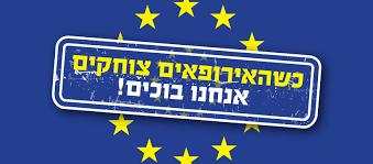נבחרת ישראל הפסידה לדנמרק 2:0. My Israel ×™×©×¨××œ ×©×œ×™ Home Facebook