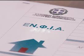 Impot Sur Le Revenu Comment Le Paye T On En Grece