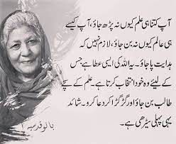15 6k Likes 54 Comments بانو آپا Banoqudsiaofficial On Instagram Follow Banoqudsiaofficial Bano Qudsia Quotes Islamic Love Quotes Quotes From Novels