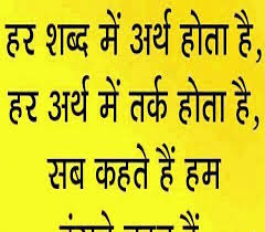 It's better to speak the truth by mail Funny Hindi Quotes For Whatsapp Status Quotes Quotestage Com