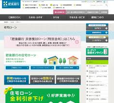 株式会社熊本銀行（くまもとぎんこう、the kumamoto bank, ltd.）は、熊本県熊本市に本店を置く第二地方銀行。 通称は熊銀（くまぎん）。 1992年（平成4年） に、いずれも相互銀行から普通銀行に転換した旧熊本銀行と旧肥後ファミリー銀行が対等合併し、旧. Https Xn Q9ji3c6d6vfb0d9567a37wa Com E7 86 8a E6 9c Ac E7 9c 8c E3 81 A7 E3 81 8a E3 81 99 E3 81 99 E3 82 81 E3 81 Ae E4 Bd 8f E5 Ae 85 E3 83 Ad E3 83 Bc E3 83 B3 E6 Af 94 E8 Bc 83 E3 83 A9 E3 83 B3 E3 82 Ad E3 83 B3 E3 82 B0