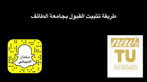 6:57 جامعة الطائف taif university 5 906 просмотров. Ø·Ø±ÙÙØ© ØªØ«Ø¨Øª Ø§ÙÙØ¨ÙÙ Ø¬Ø§ÙØ¹Ø© Ø§ÙØ·Ø§Ø¦Ù 1441 1442ÙÙ Youtube