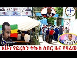Here we have 1 pics about ethiopia weqitawi zena including images, pictures, models, photos, etc. Ethiopia Weqitawi Zena Mark Absom1961 Any Person Has The Right To Be An Ethiopian National By Descent Should Either Of The Parents Be The Ethiopian Legal System Strictly Prohibits Dual