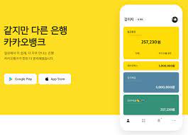 목차 카카오뱅크 공모주 청약방법 바로 카카. W 5vota449pevm