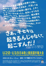 Search for text in url. ç¬¬34å›žu20 ç¬¬12å›žu18 æ—¥æœ¬é™¸ä¸Šç«¶æŠ€é¸æ‰‹æ¨©å¤§ä¼š æ—¥æœ¬é™¸ä¸Šç«¶æŠ€é€£ç›Ÿå…¬å¼ã‚µã‚¤ãƒˆ Japan Association Of Athletics Federations