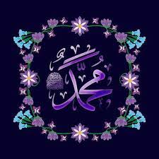 حياة الرسول lion pictures allah neon signs