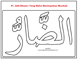 Contoh mewarnai kaligrafi arab asmaul husna dengan crayon anak tk. Mewarnai Gambar 99 Asmaul Husna