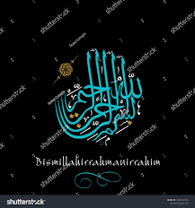 Bismillah Ir Rahman Ir Rahim In Arabic Writing Written In Arabic Bismillahirrahmanirrahim It Means With The Name Of Allah The Forbearing And Forgiving Everythin Write Arabic Writing Royalty Free Photos