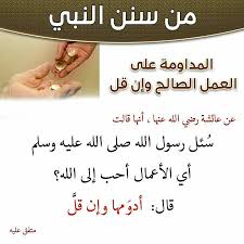 Pin By Karhi On سنن نبوية Hadith Ahadith Islam Quran