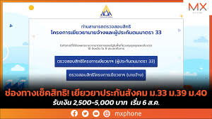 Maybe you would like to learn more about one of these? à¸Š à¸­à¸‡à¸—à¸²à¸‡à¹€à¸Š à¸„à¸ª à¸—à¸˜ à¹€à¸¢ à¸¢à¸§à¸¢à¸²à¸›à¸£à¸°à¸ à¸™à¸ª à¸‡à¸„à¸¡ à¸¡ 33 à¸¡ 39 à¸¡ 40 à¸£ à¸šà¹€à¸‡ à¸™ 2 500 5 000 à¸šà¸²à¸— à¹€à¸£ à¸¡ 6 à¸ª à¸„