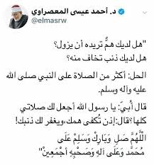 Pin By Maha Shaheen On سيدنا رسول الله Arabic Quotes Quotes Allah