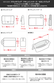 バッグ の サイズ 表記