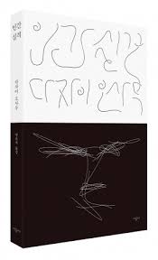 같은 해 5월 12일 탈고되었다. ì‹œê³µì‚¬ ë‹¤ìžì´ ì˜¤ì‚¬ë¬´ ì‚¬í›„ 70ì£¼ë…„ ê¸°ë… ë¦¬ì»¤ë²„ ì¸ê°„ ì‹¤ê²© ì¶œê°„ ë‰´ìŠ¤ì™€ì´ì–´