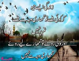 I am not creator/owner of background music you see in this vide. Quotes About Relatives In Urdu Quotesgram