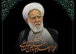 اعلام برنامه‌های وداع، تشییع و ترحیم حجت‌الاسلام والمسلمین مطلبی در تهران
