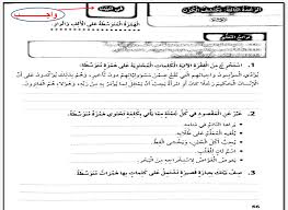 اللغة العربية بوربوينت درس الإملاء الهمزة المتوسطة على الألف والواو للصف الخامس مع الإجابات ملفاتي
