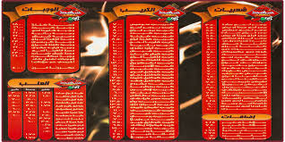 مطعم شهد بالزقازيق Shahd Restaurant In Zagazig الشرقية توداي